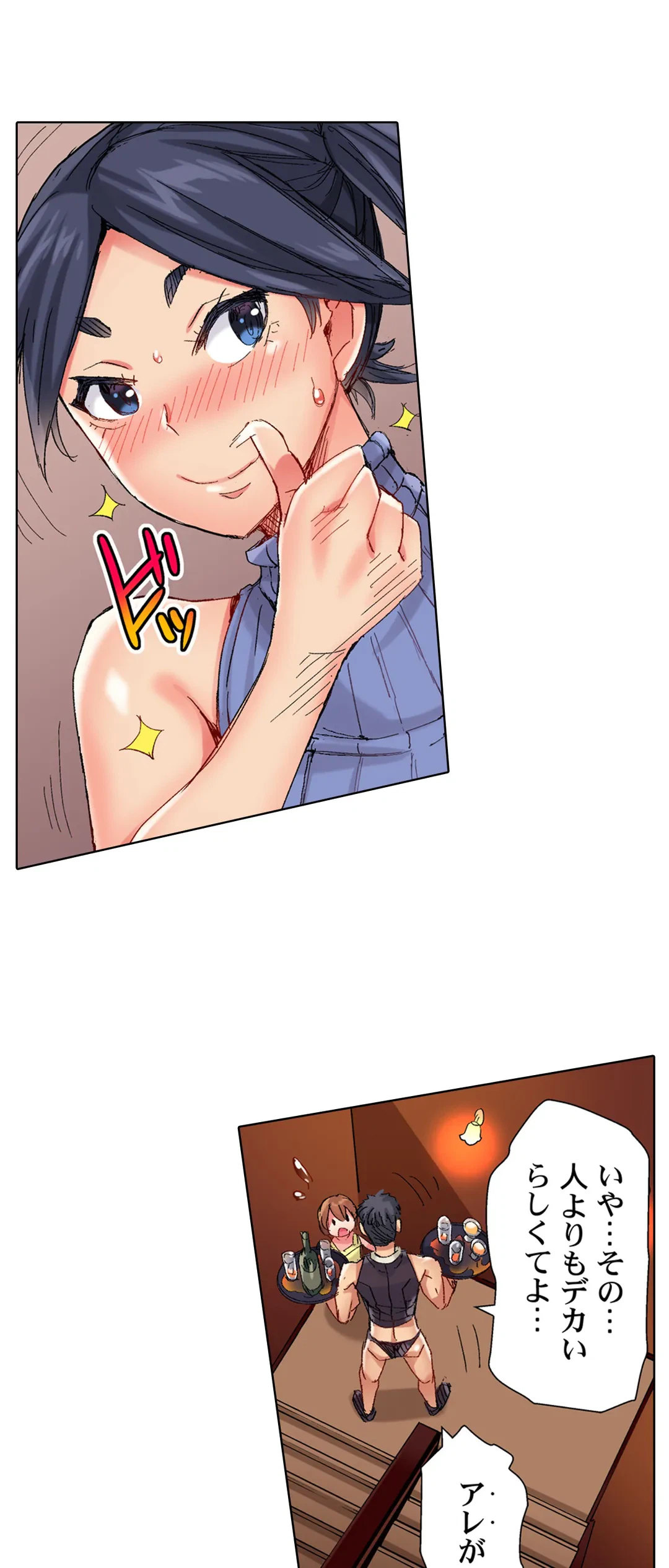 ページ 21 — 第81話