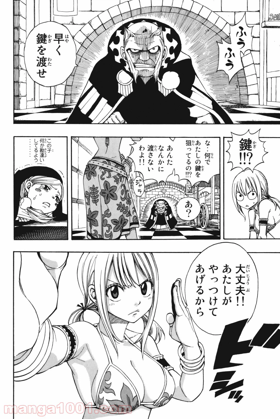 ページ 20 — 第183話
