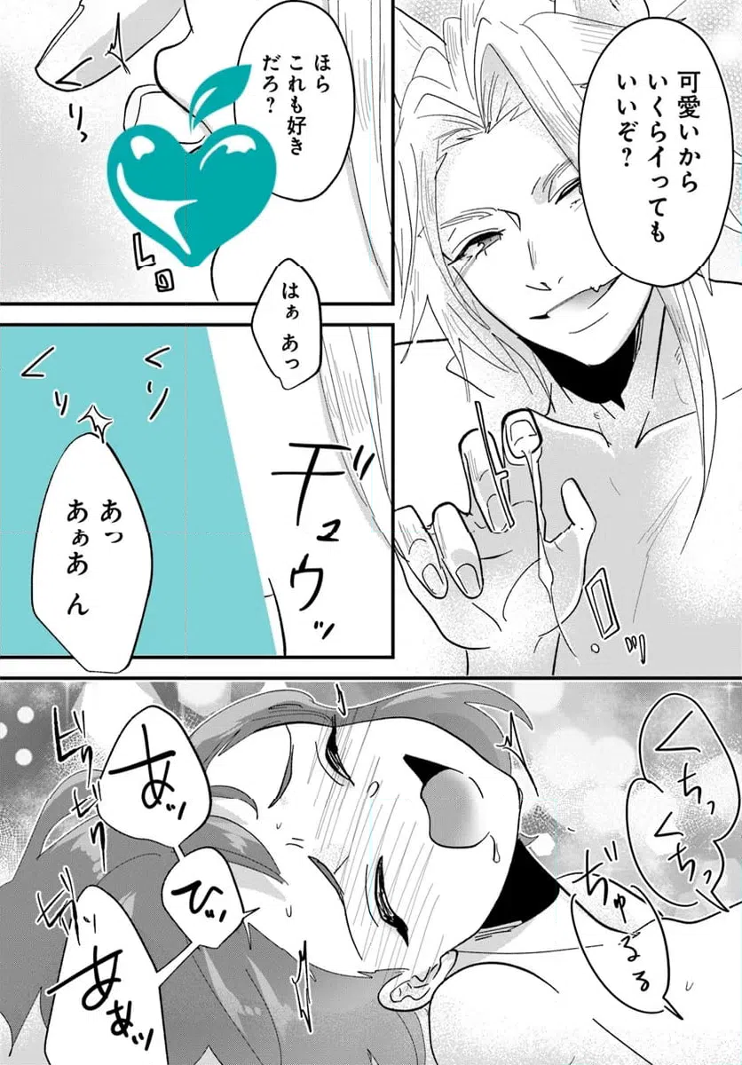 ページ 9 — 第17.1話