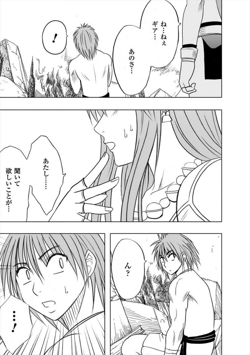 ページ 11 — 第21話