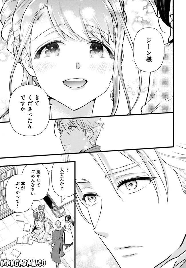 ページ 3 — 第12.3話