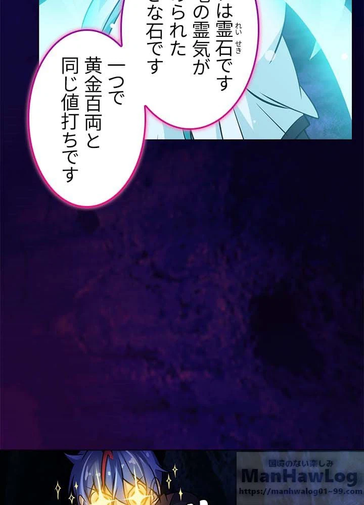 ページ 26 — 第14話