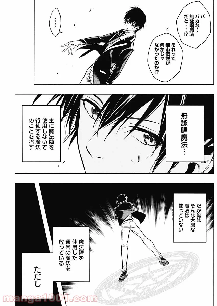 ページ 3 — 第7話
