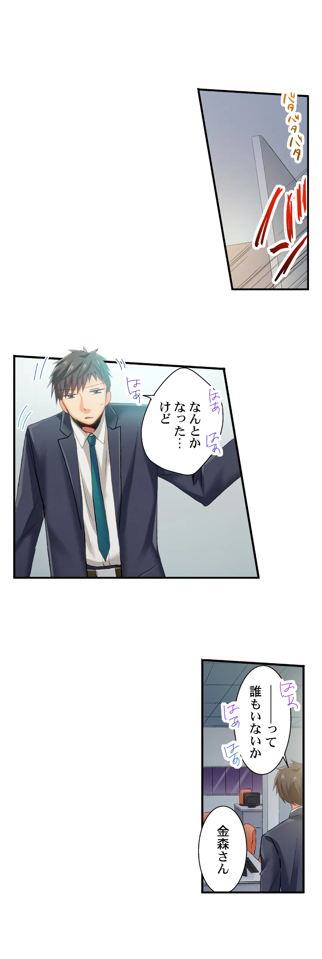 ページ 9 — 第86話