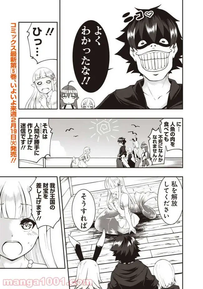 ページ 3 — 第63話
