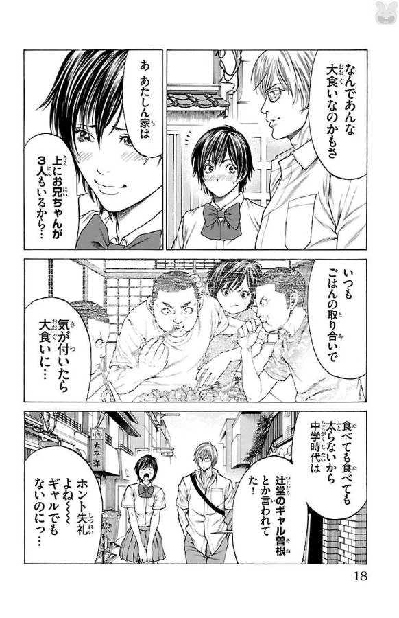ページ 12 — 第44話