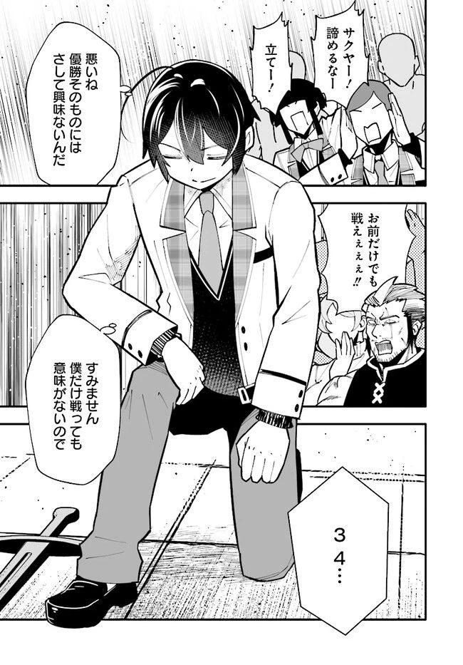 ページ 5 — 第14.2話