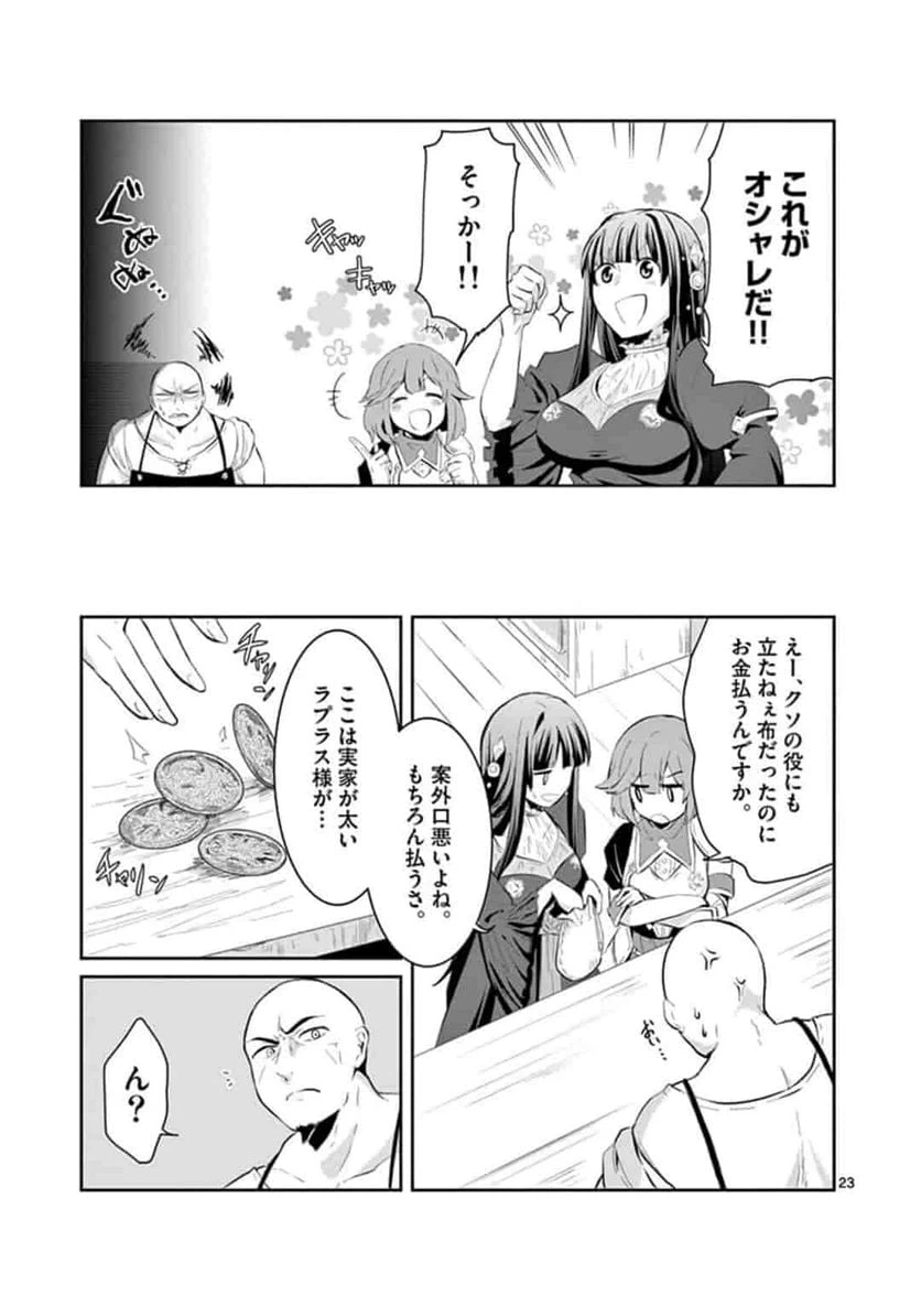 ページ 11 — 第2.2話