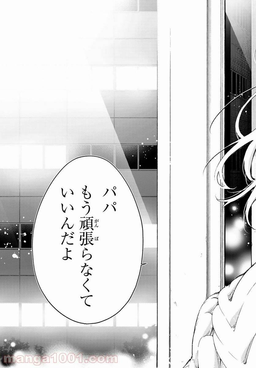 ページ 19 — 第175話