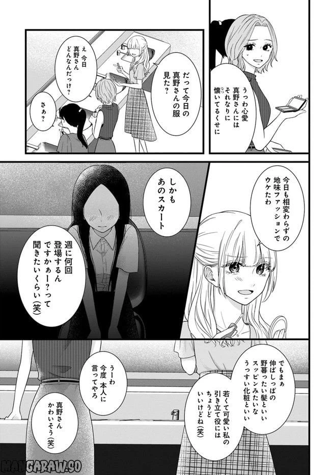 ページ 37 — 第1話