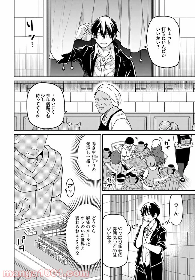 ページ 22 — 第1話
