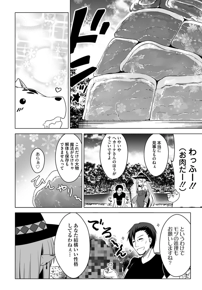 ページ 5 — 第7話