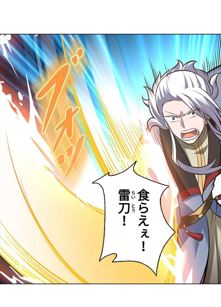 ページ 13 — 第146話