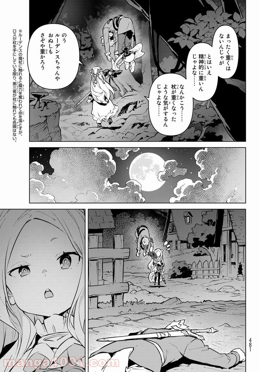 ページ 19 — 第25話