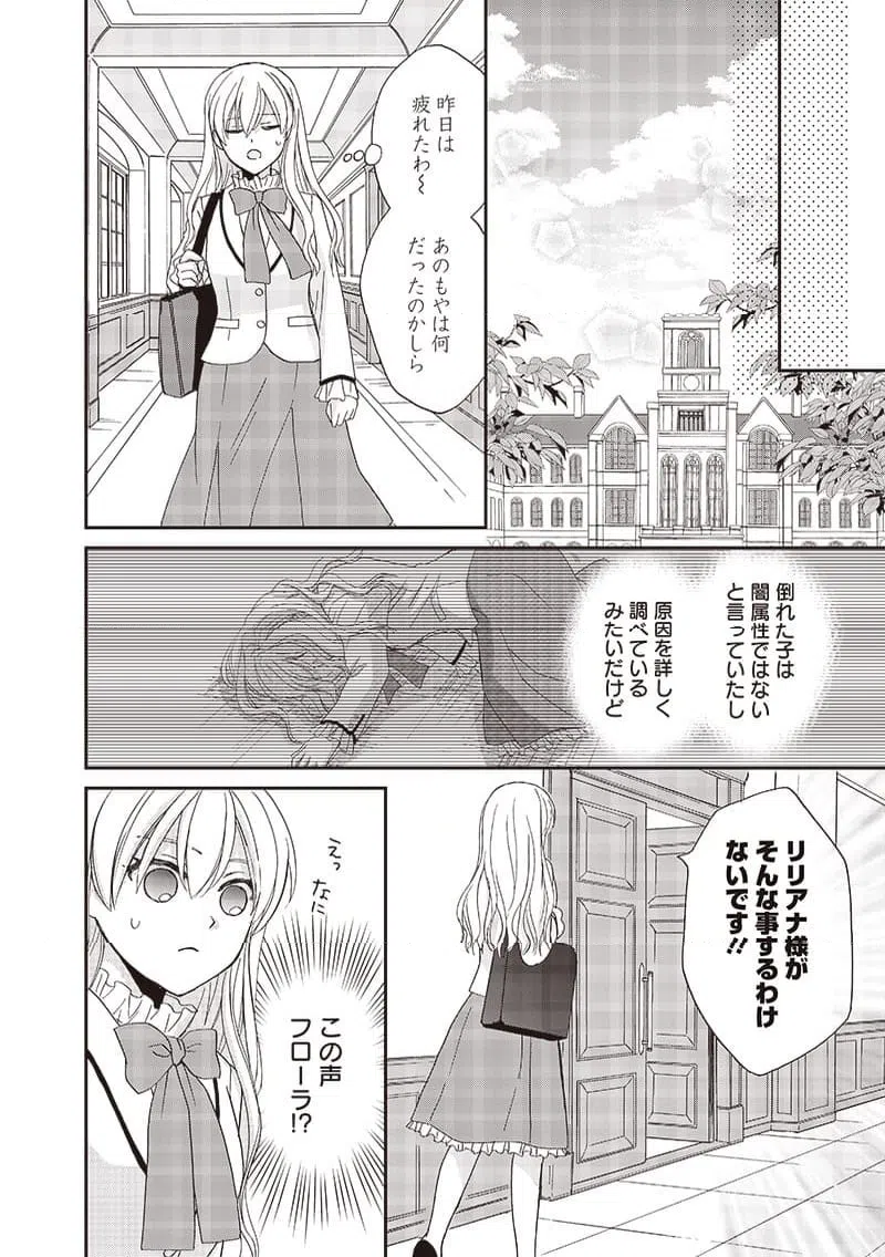 ページ 6 — 第28話