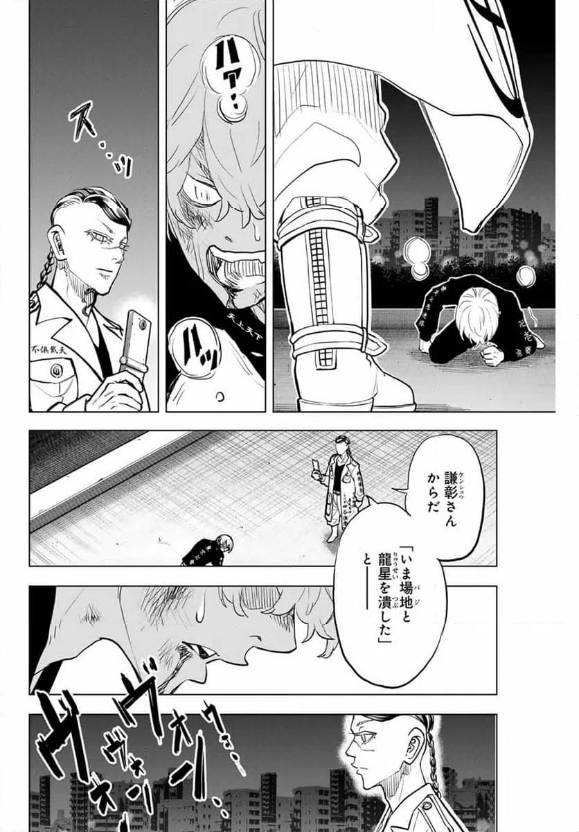 ページ 28 — 第36話