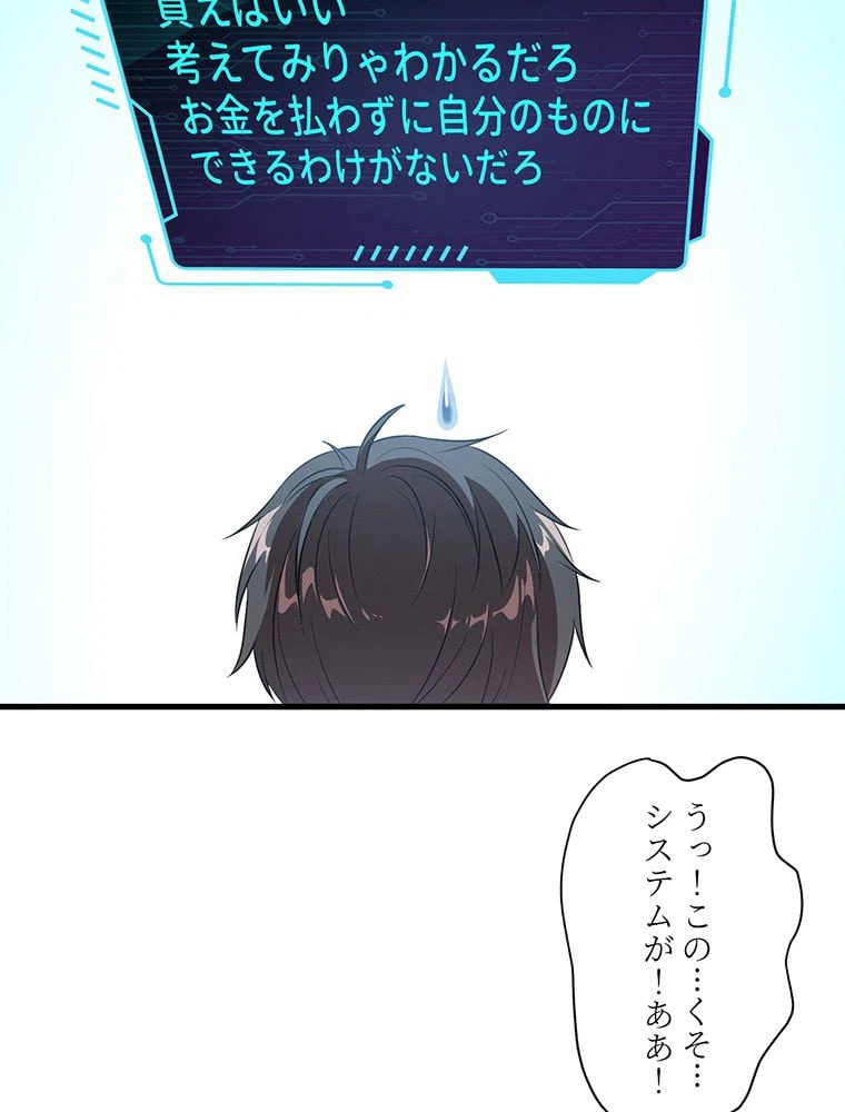 ページ 36 — 第16話