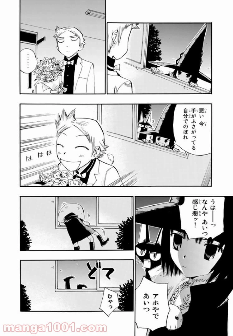 ページ 20 — 第8話