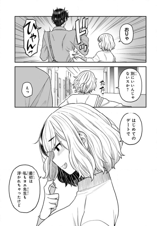ページ 7 — 第28.2話