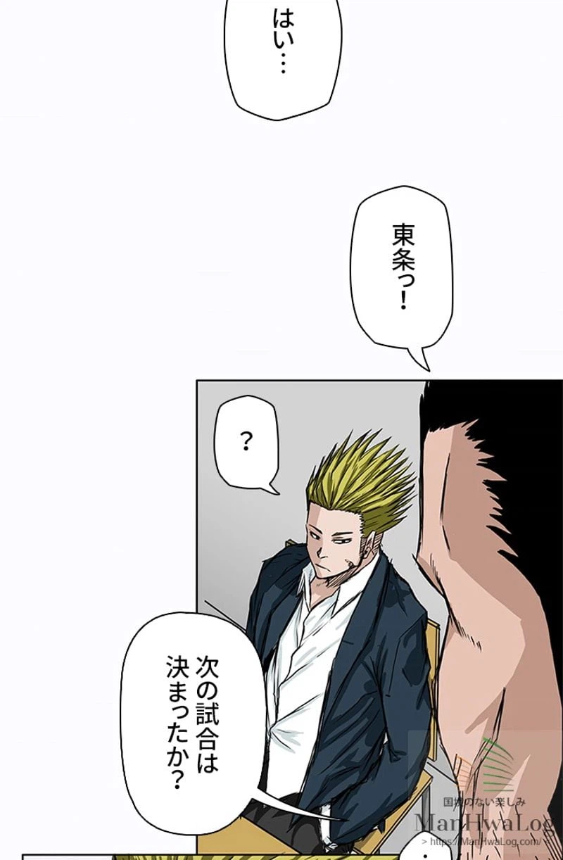 ページ 22 — 第6話