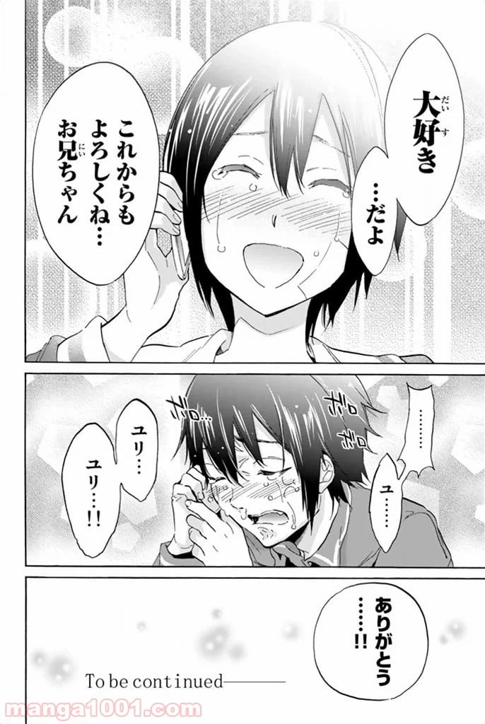 ページ 42 — 第8話