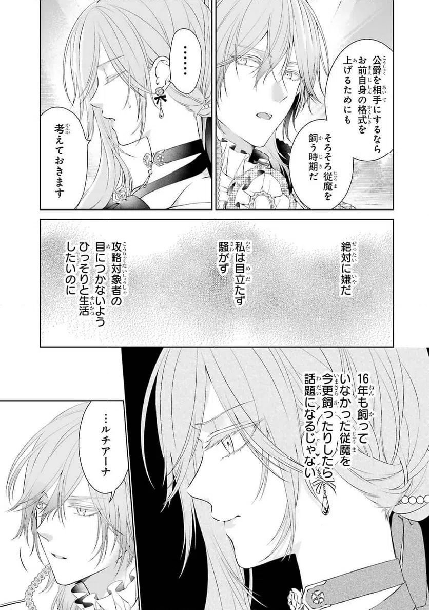 ページ 11 — 第3話