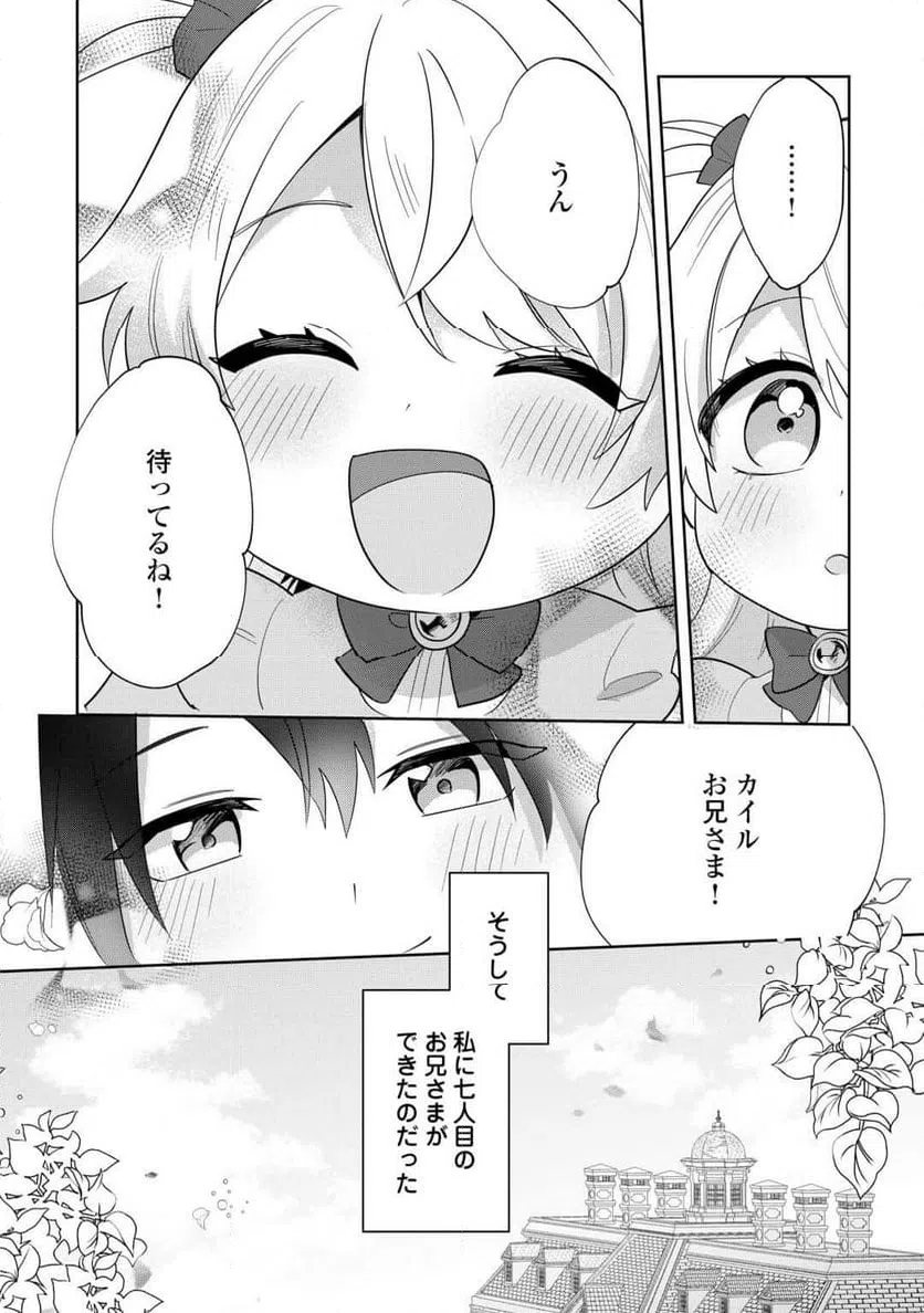 ページ 23 — 第12話