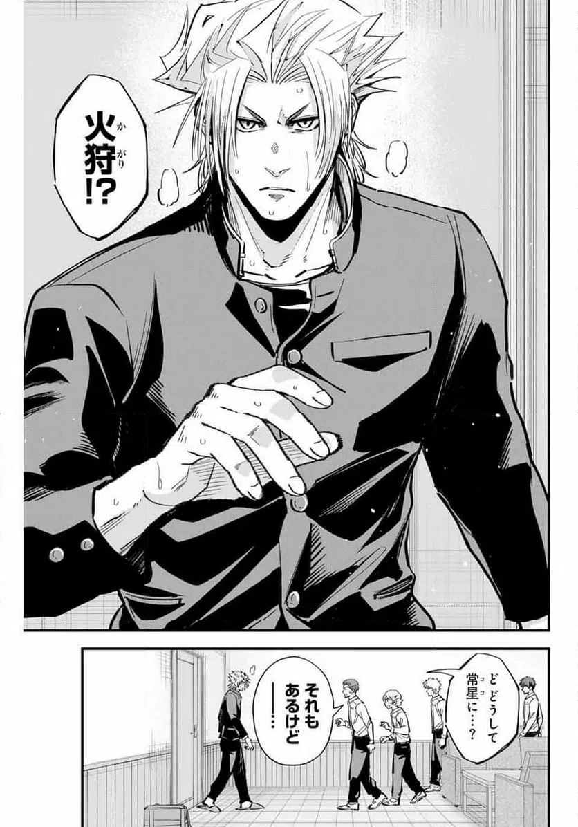 ページ 5 — 第189話