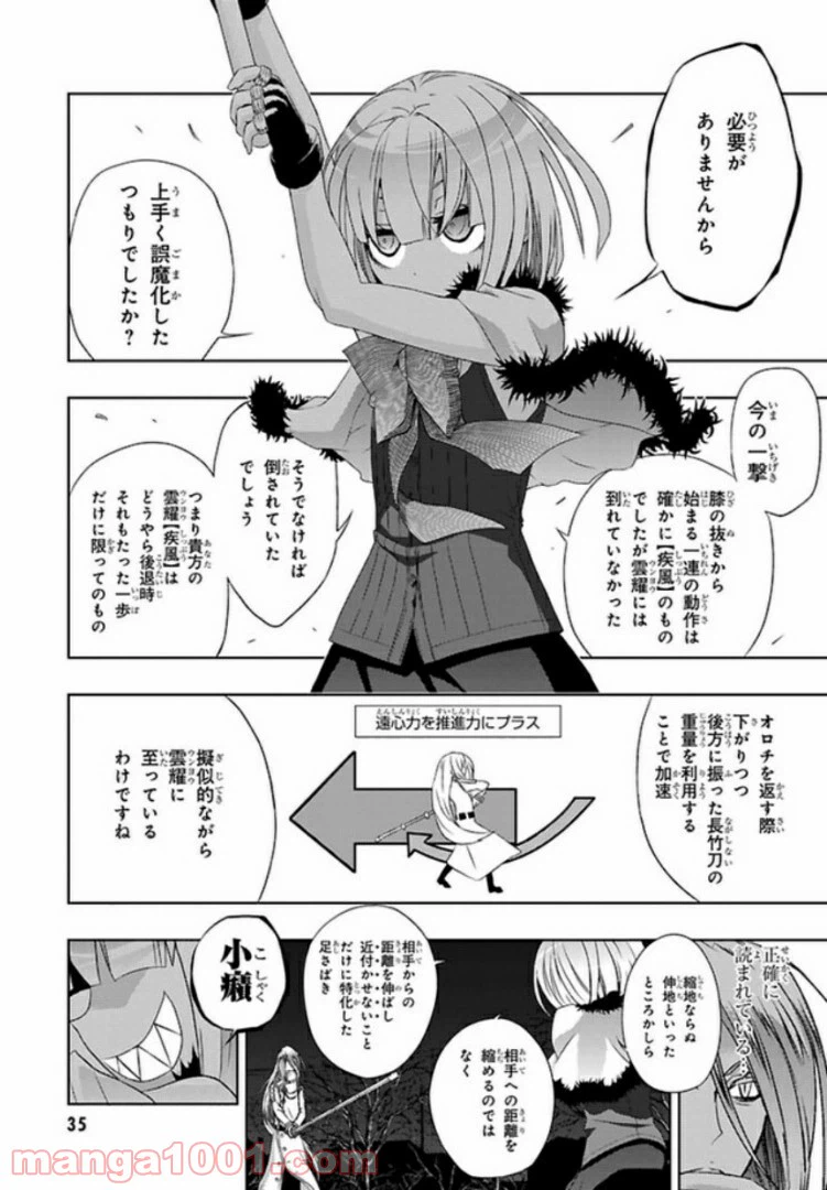 ページ 17 — 第40話
