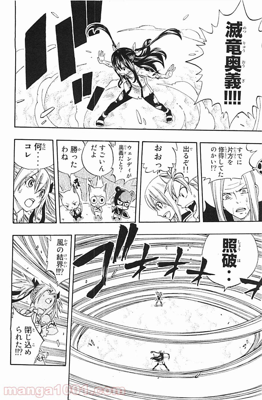 ページ 14 — 第288話