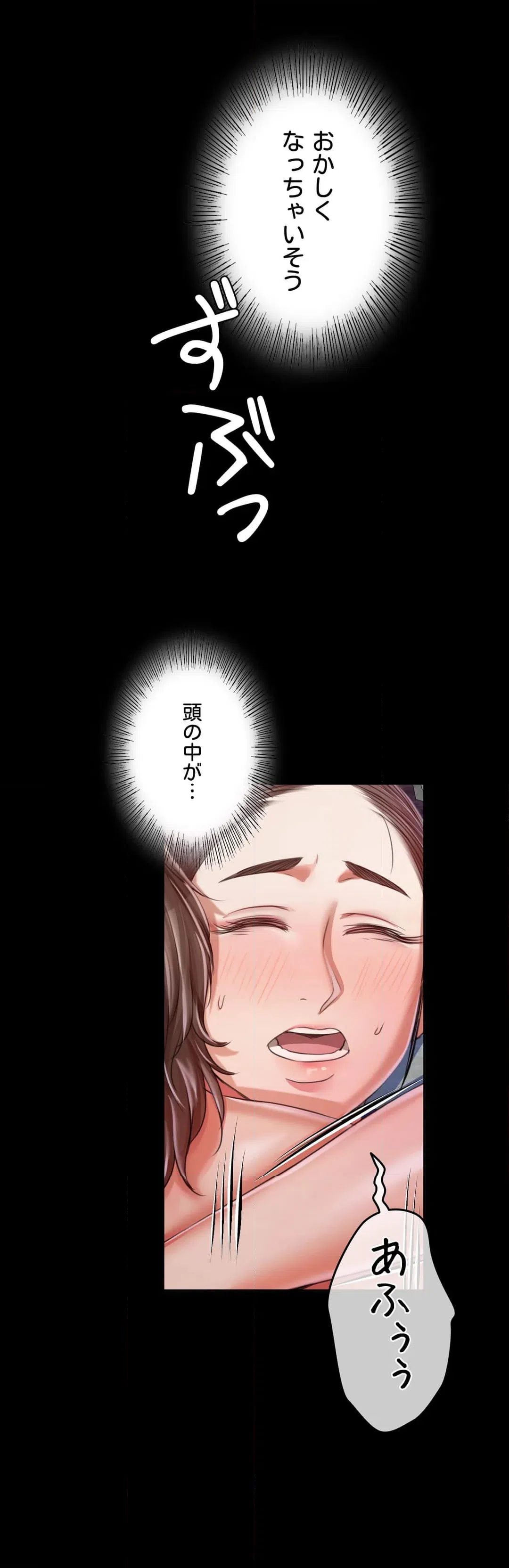 ページ 18 — 第47話