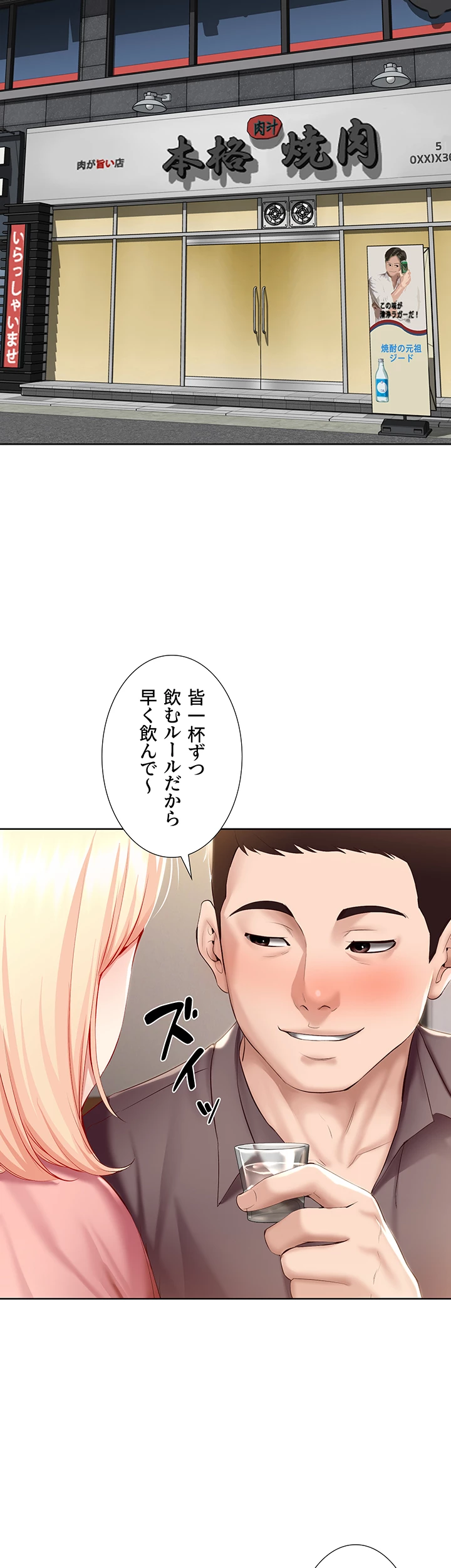 ページ 3 — 第63話