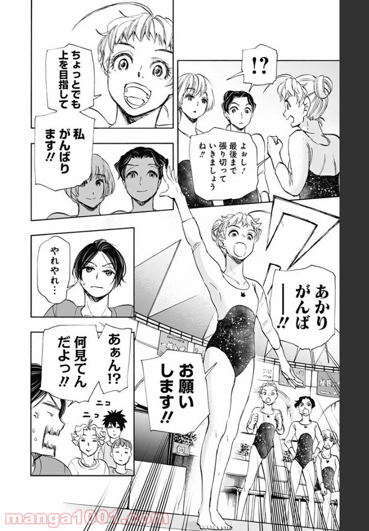 ページ 4 — 第60話