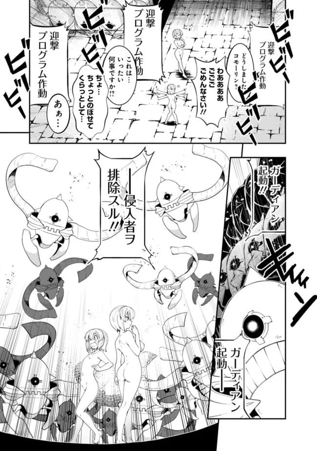 ページ 3 — 第131話