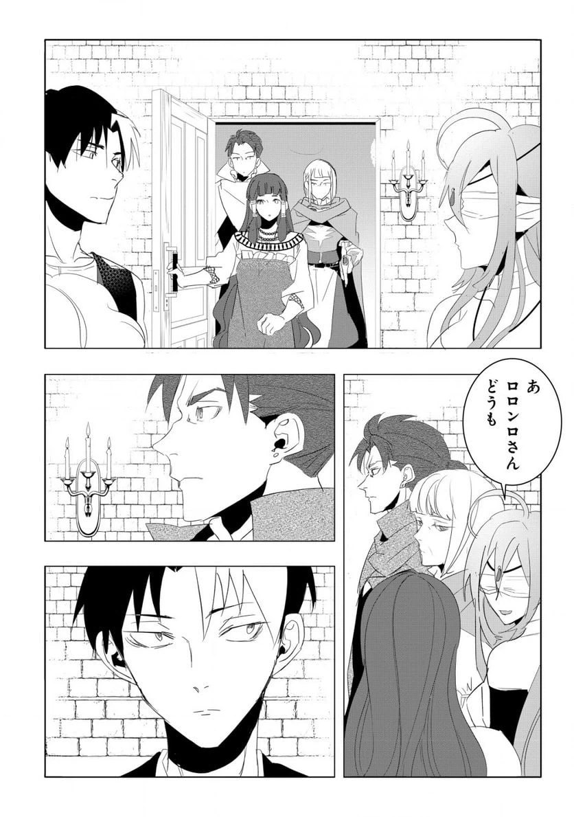 ページ 16 — 第3.1話