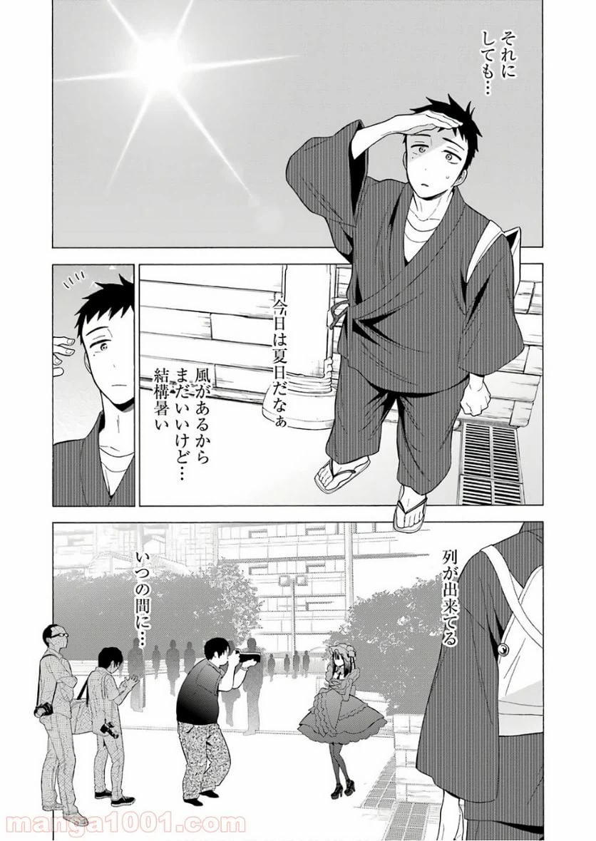 ページ 10 — 第12話