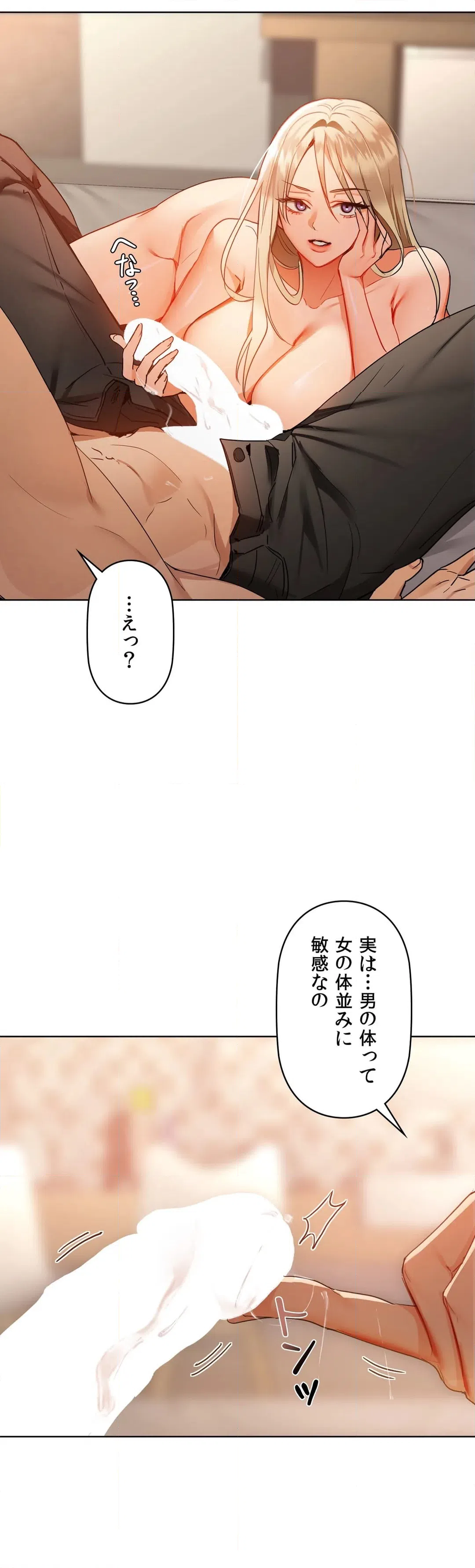 ページ 4 — 第42話
