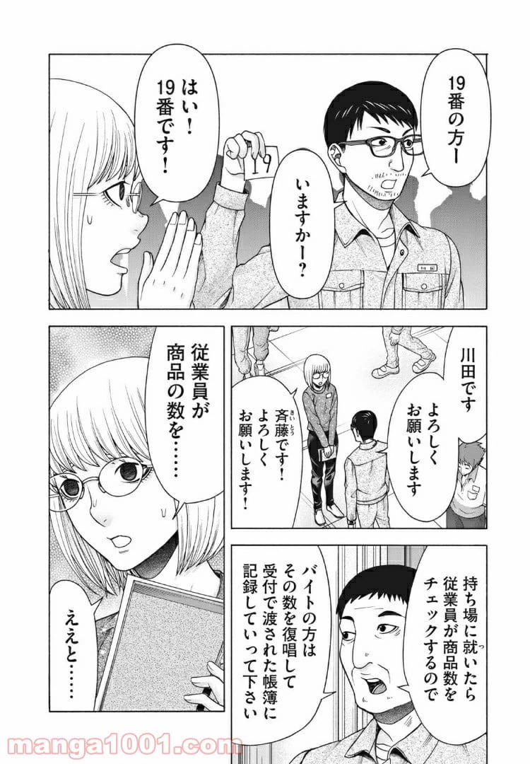 ページ 4 — 第101話