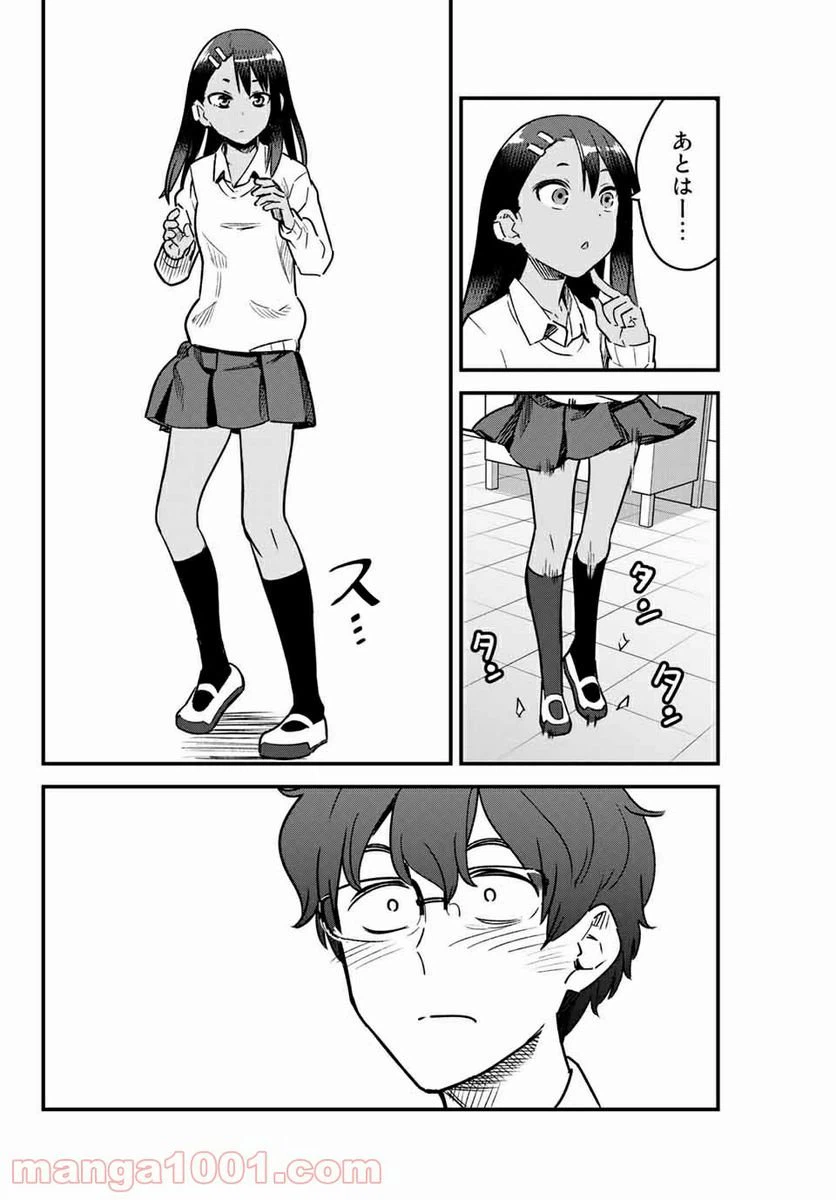 ページ 14 — 第67話