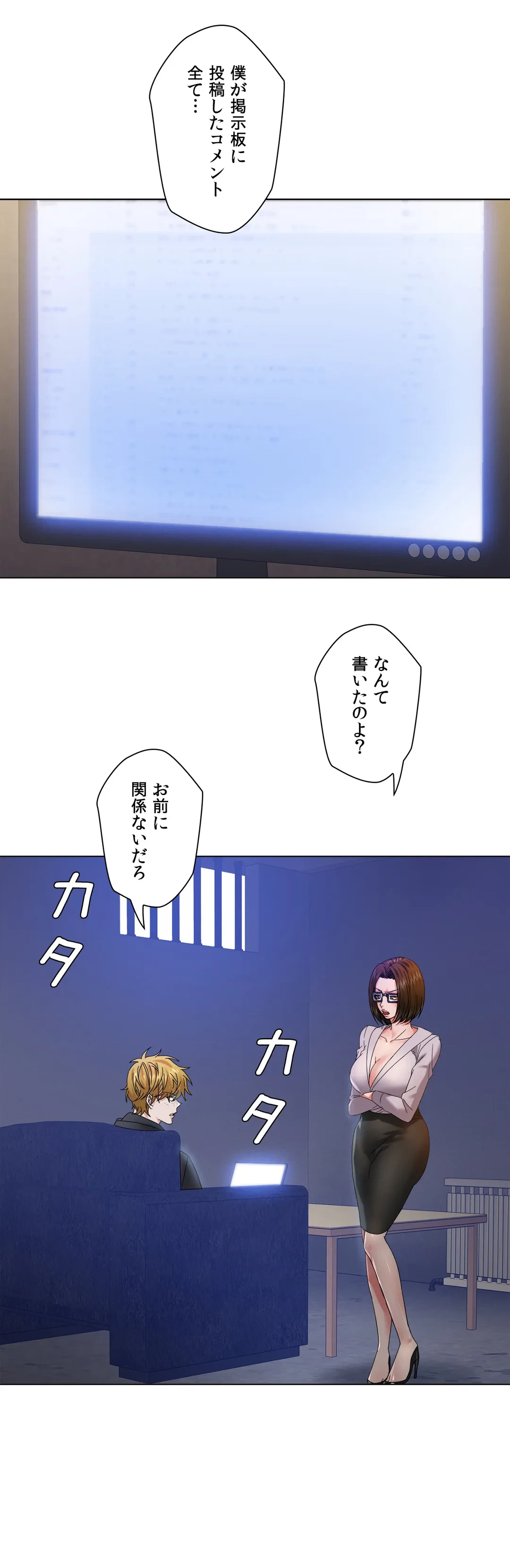 ページ 21 — 第45話