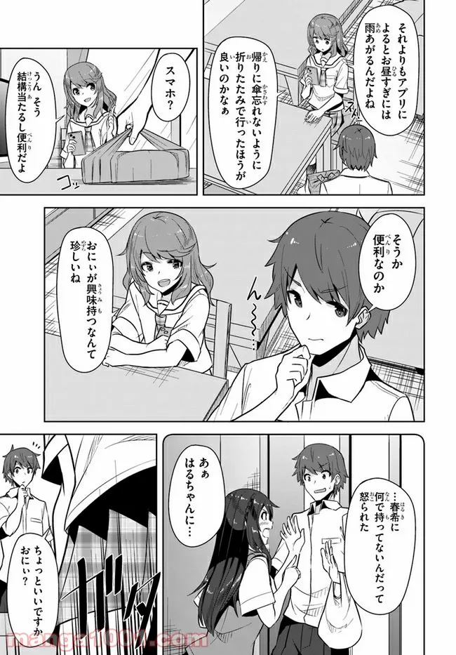 ページ 3 — 第5話