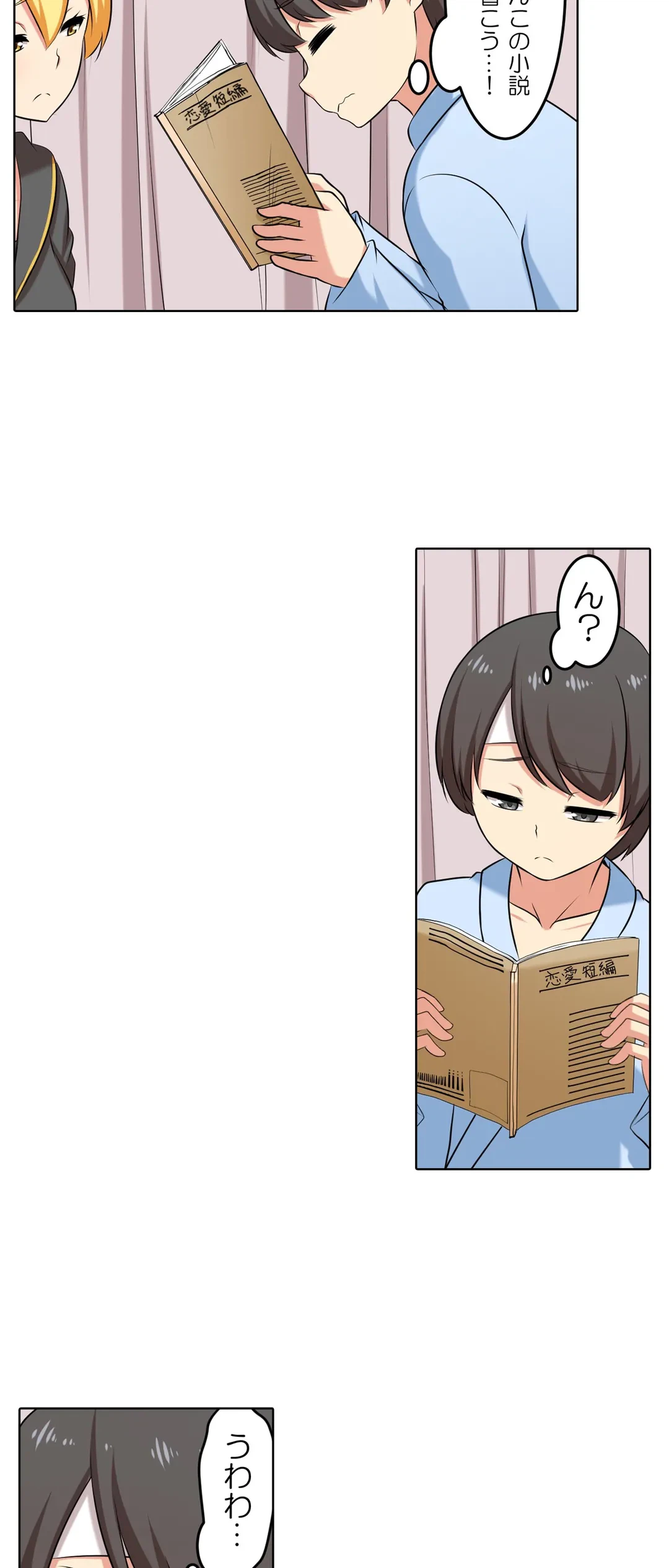 ページ 26 — 第46話