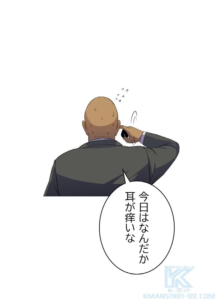 ページ 20 — 第47話