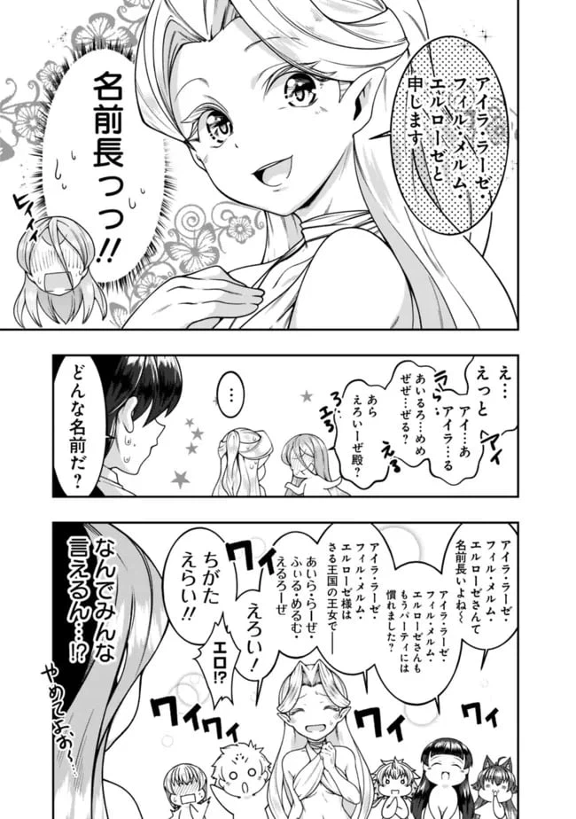 ページ 19 — 第153話