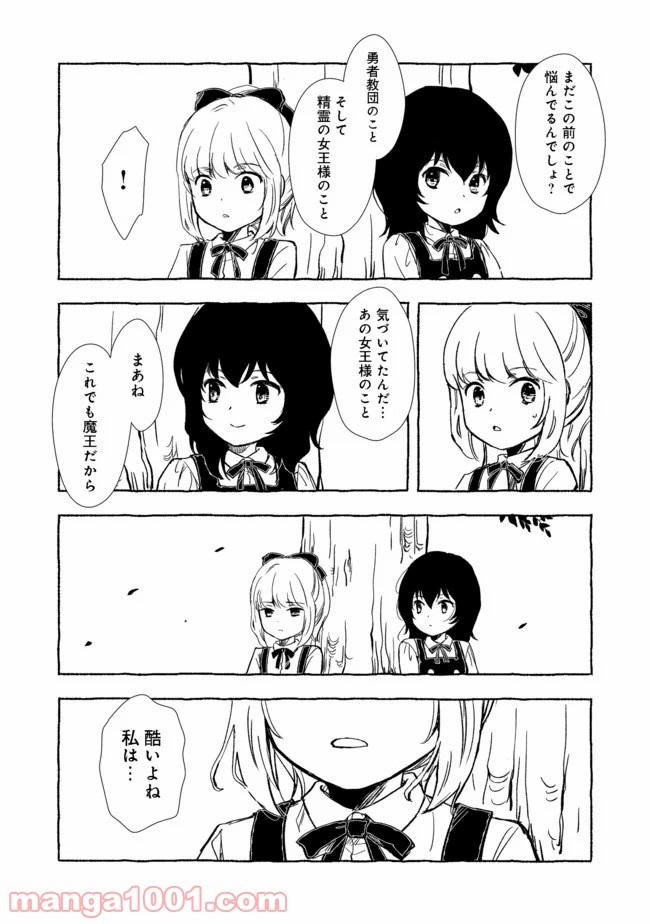 ページ 4 — 第7.2話