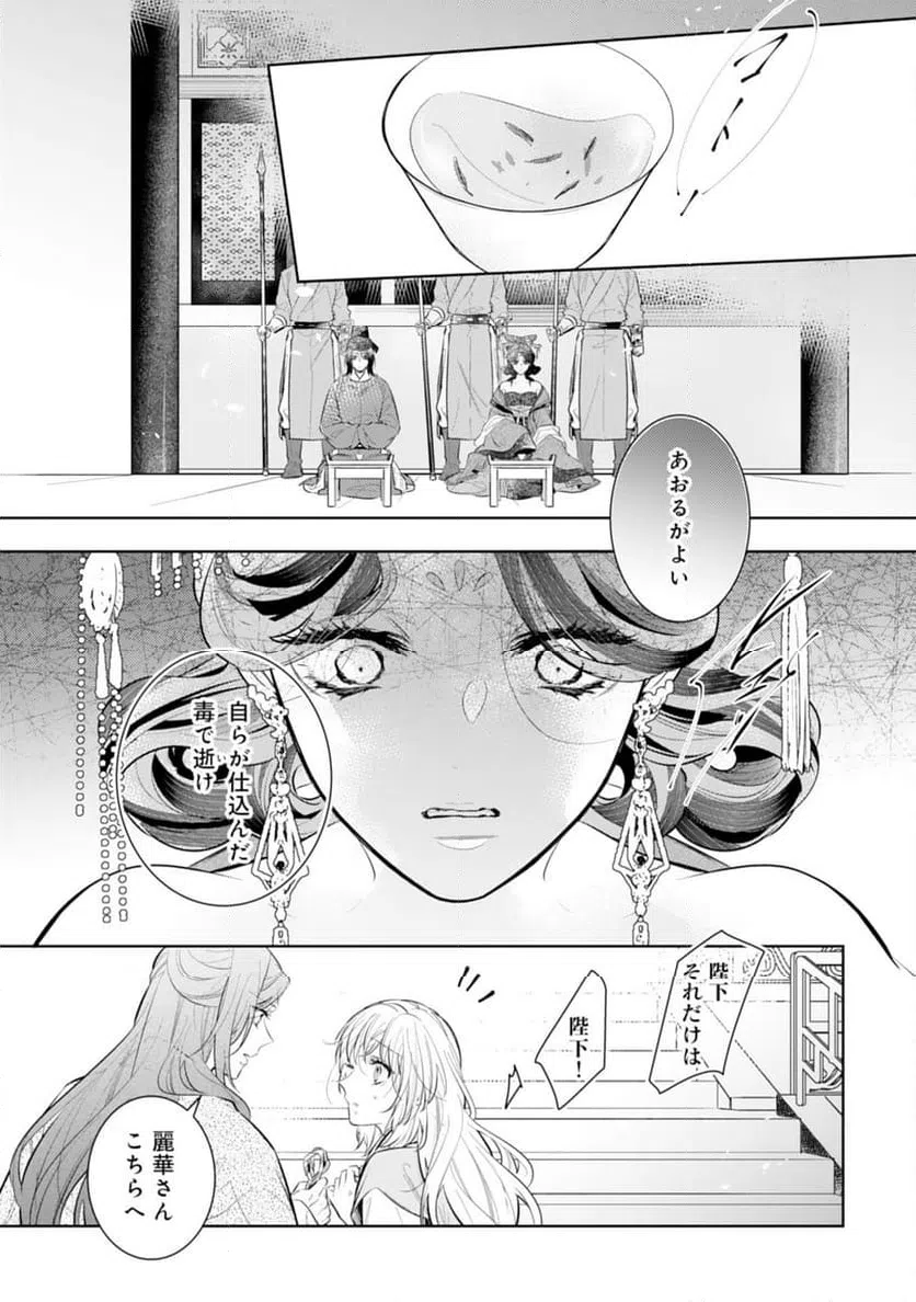 ページ 23 — 第15話