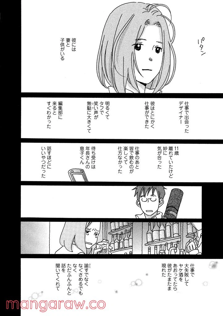 ページ 5 — 第22話