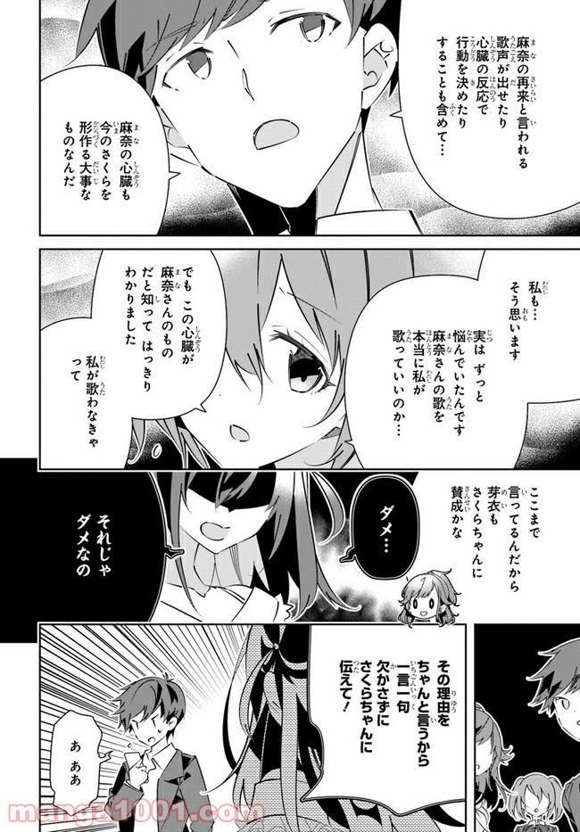 ページ 10 — 第17話