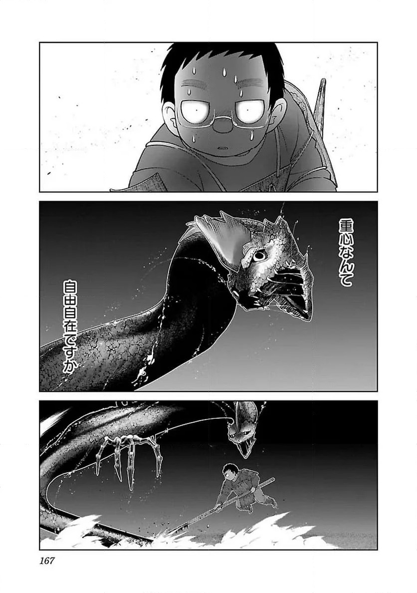 ページ 25 — 第18話