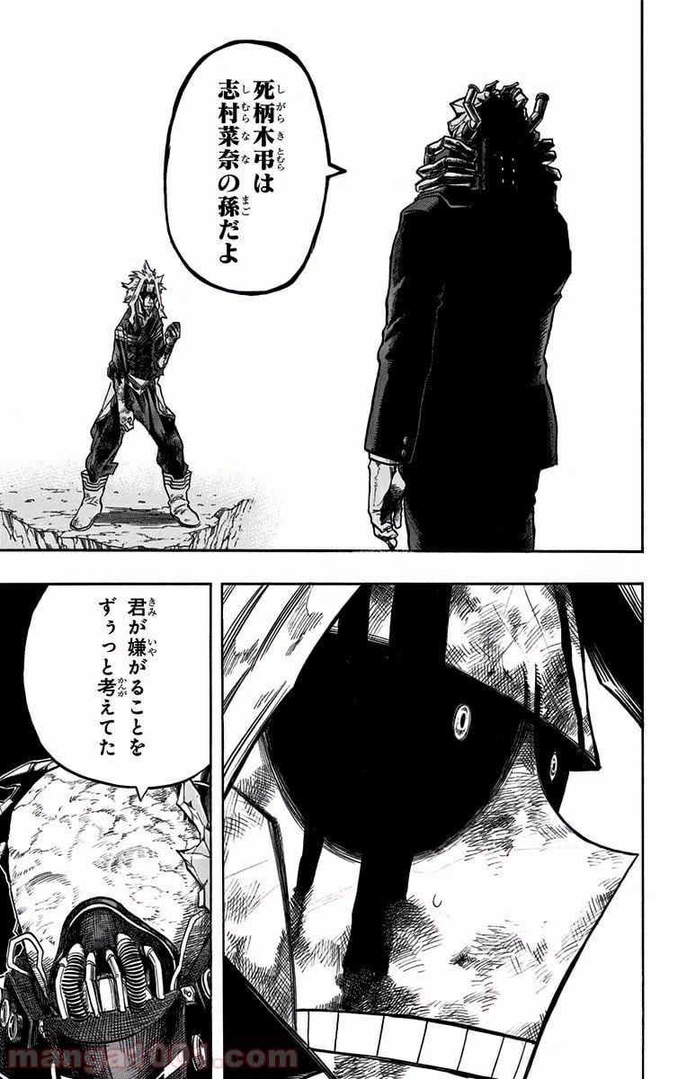 ページ 13 — 第92話